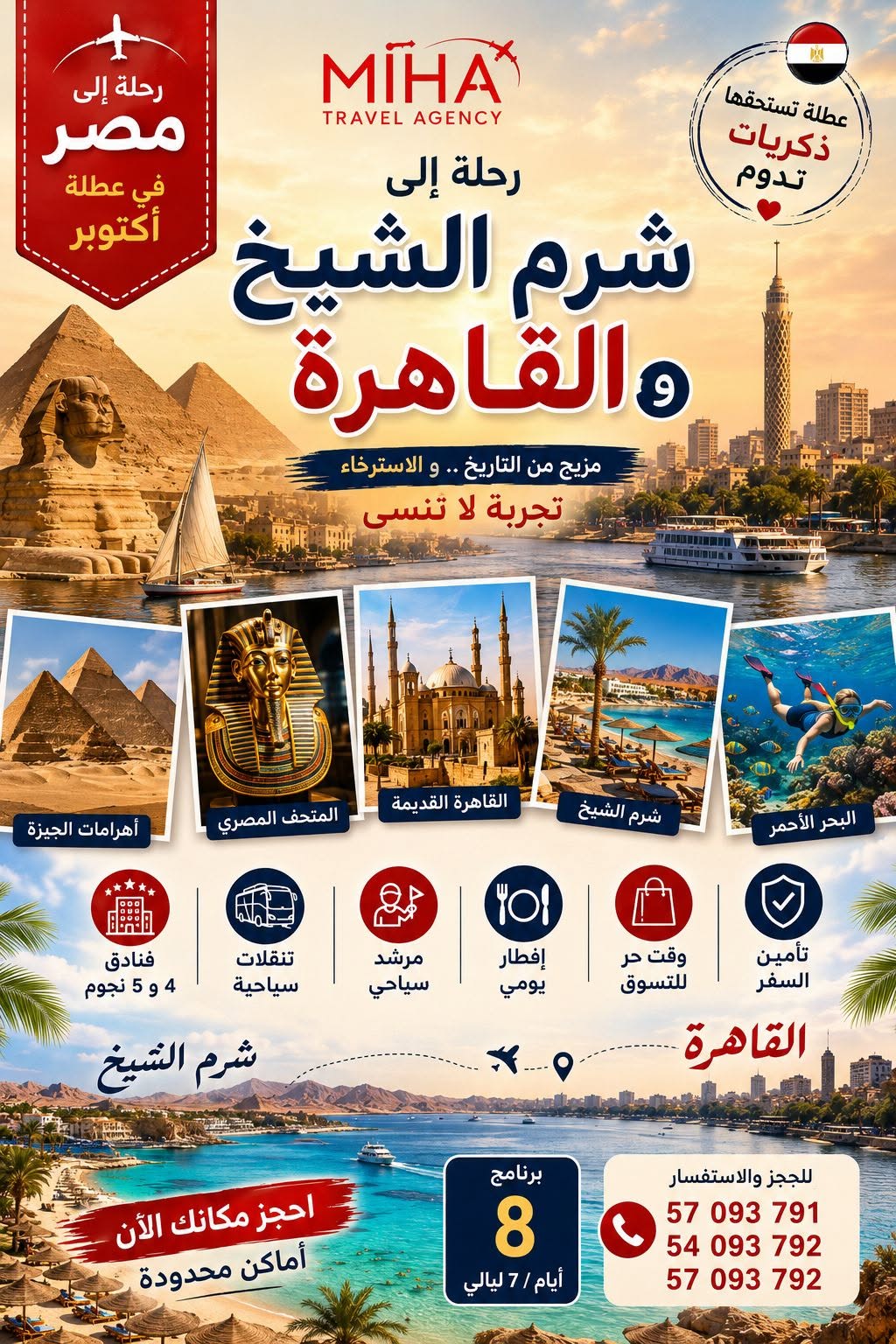 VOYAGE SHARM